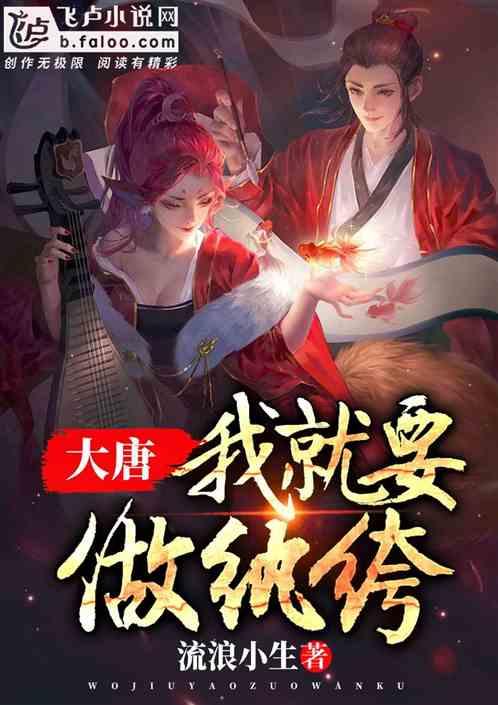 刀锋铁骑